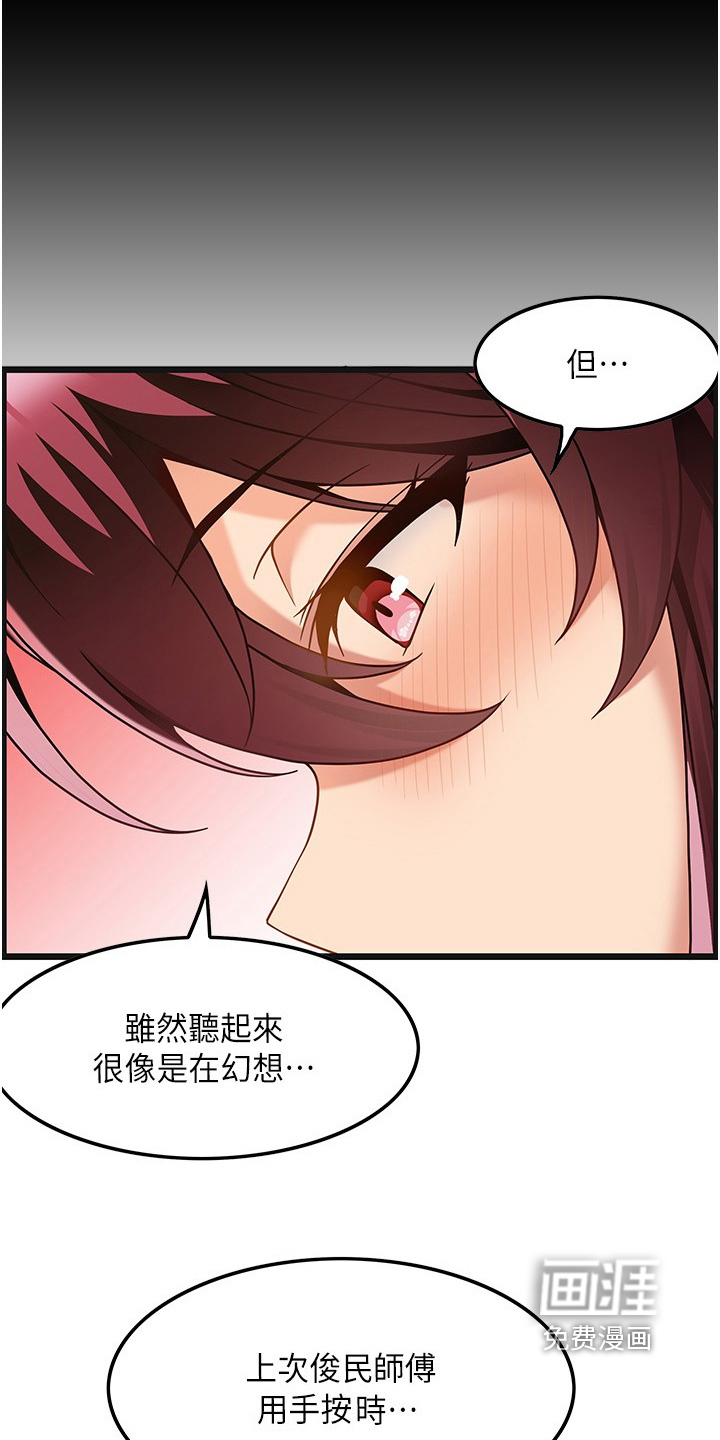 顶级法则 第29话 第26页