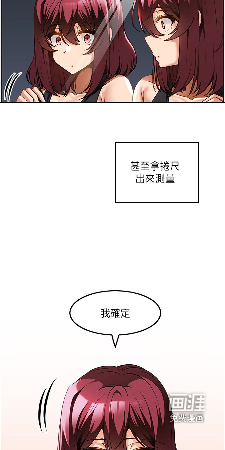 顶级法则 第29话 第28页
