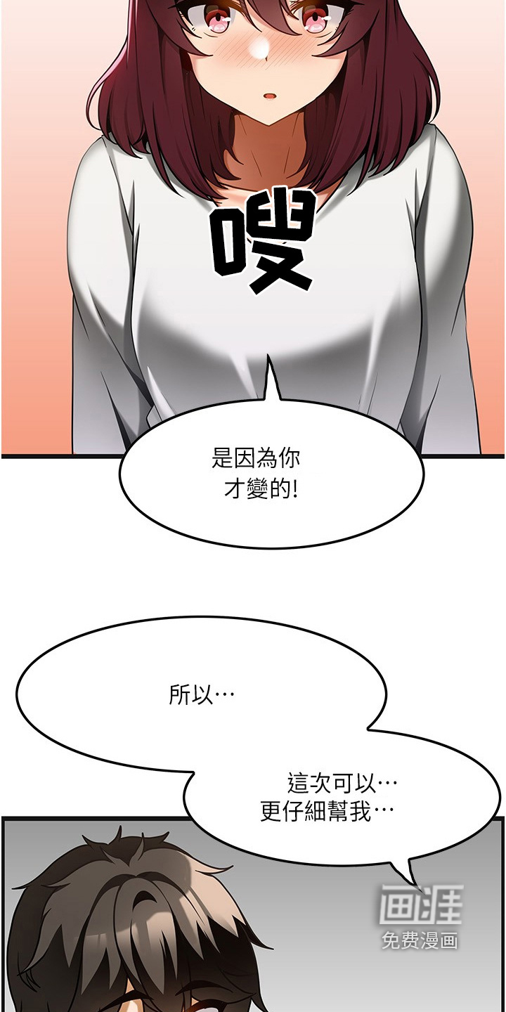 顶级法则 第29话 第29页