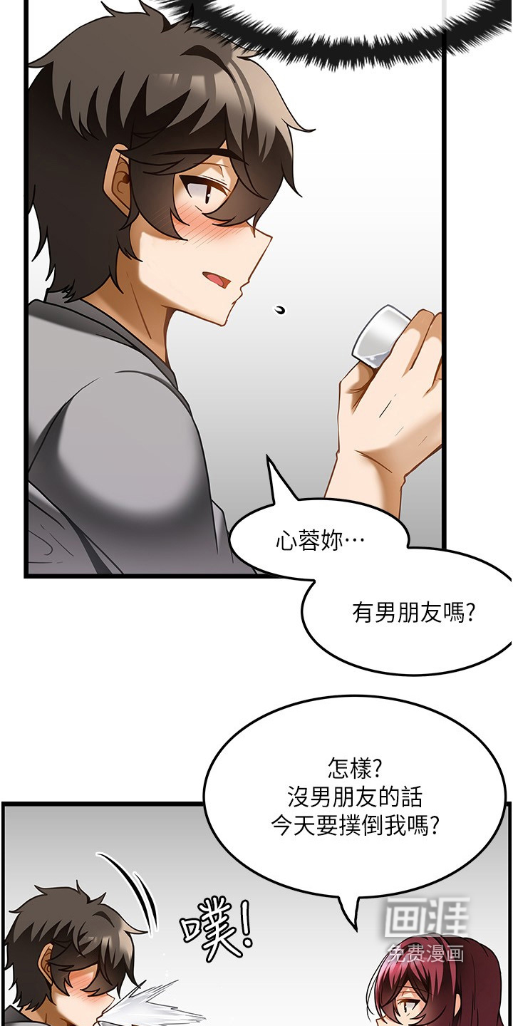 顶级法则 第29话 第5页