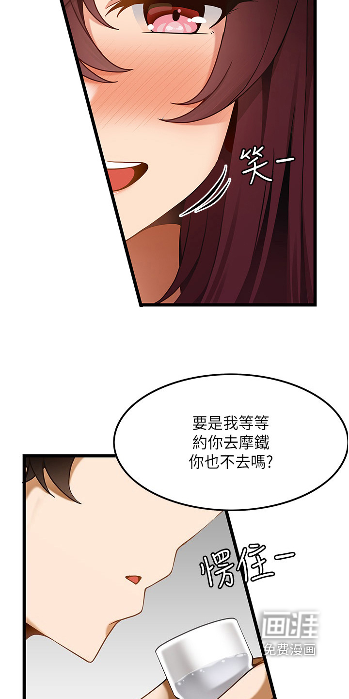 顶级法则 第29话 第10页