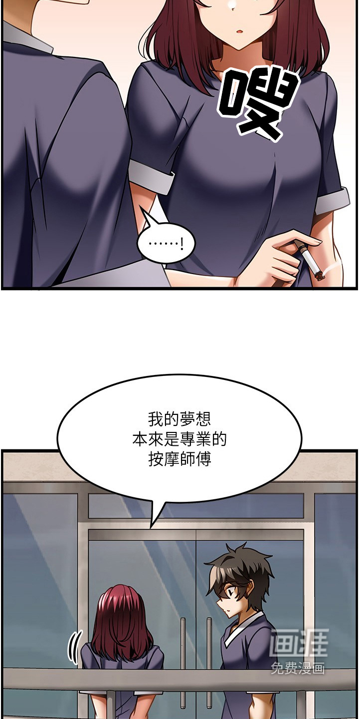顶级法则 第28话 第3页