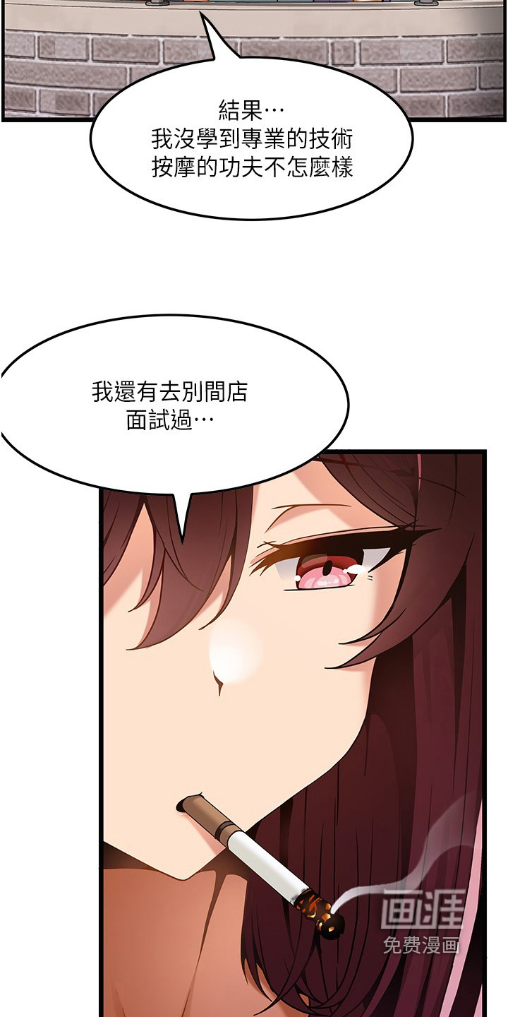顶级法则 第28话 第4页