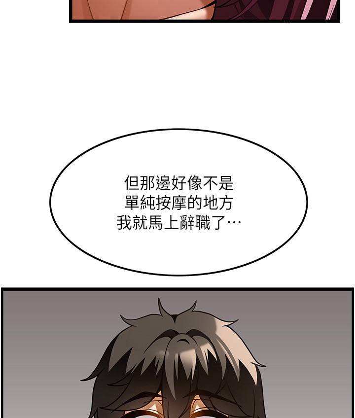 顶级法则 第28话 第5页