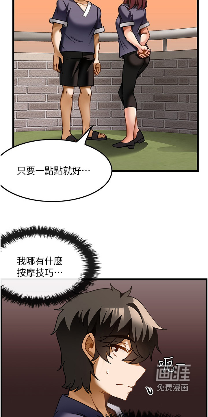 顶级法则 第28话 第10页