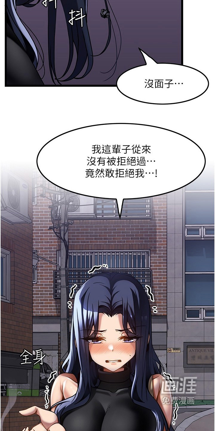 顶级法则 第27话 第2页