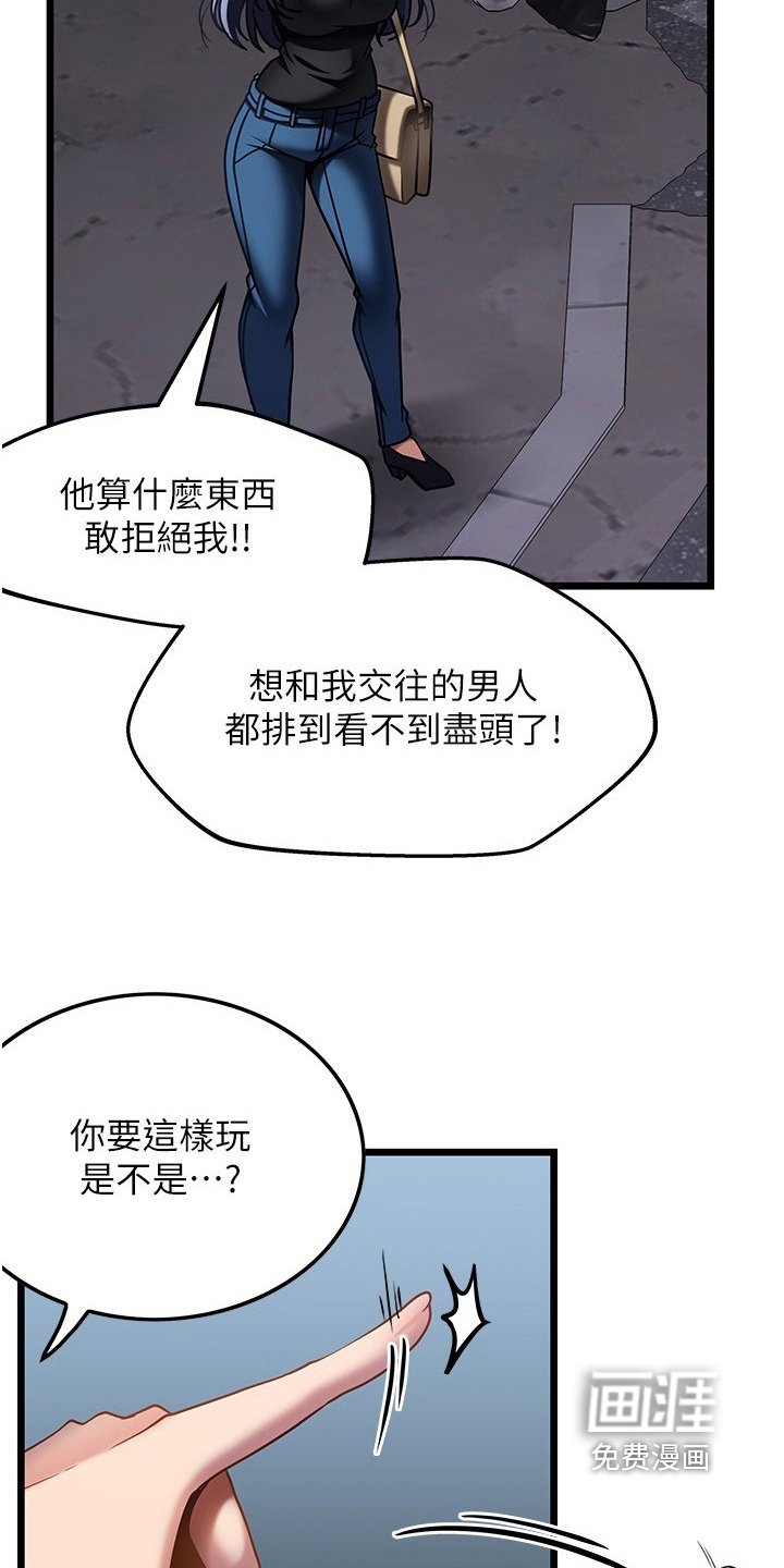 顶级法则 第27话 第4页