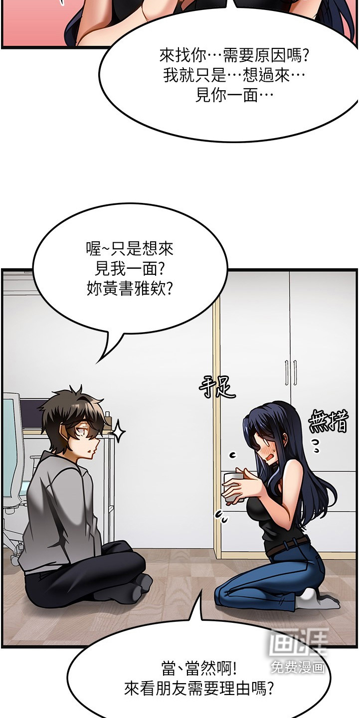 顶级法则 第26话 第11页
