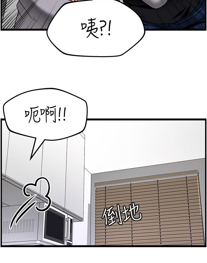 顶级法则 第26话 第19页