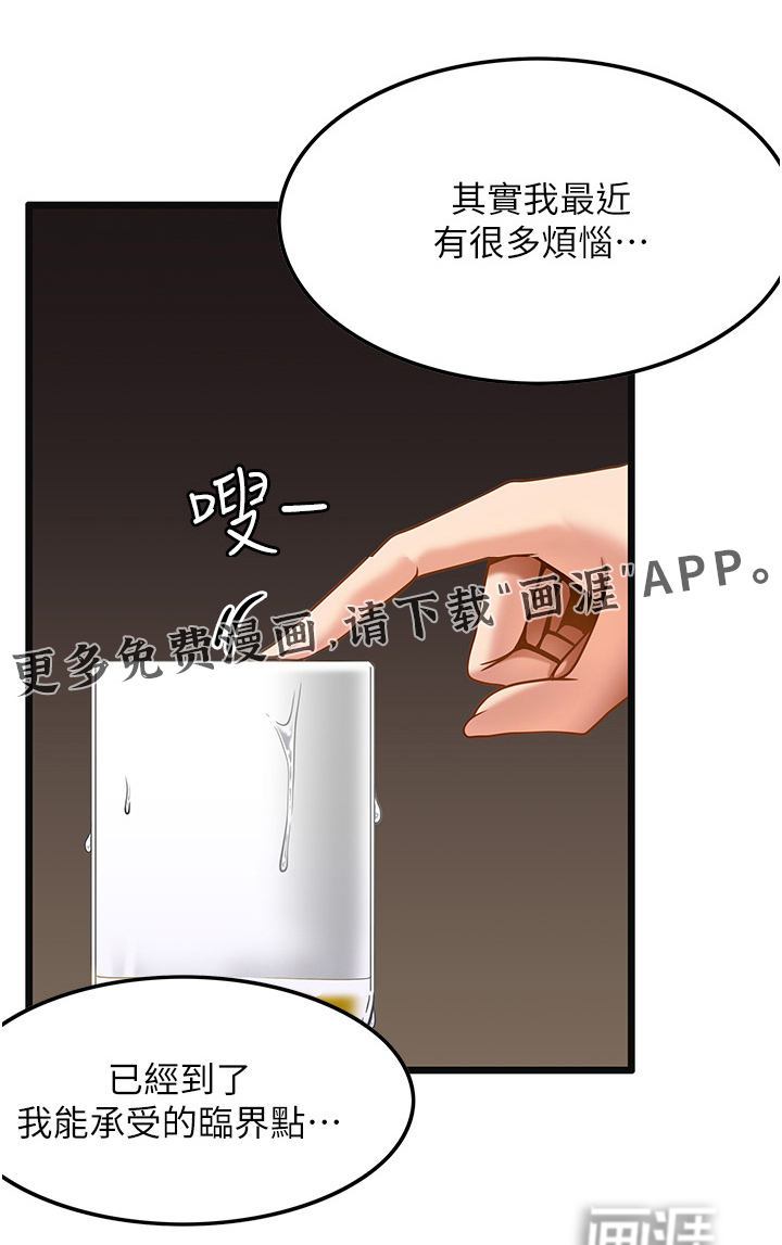顶级法则 第24话 第1页