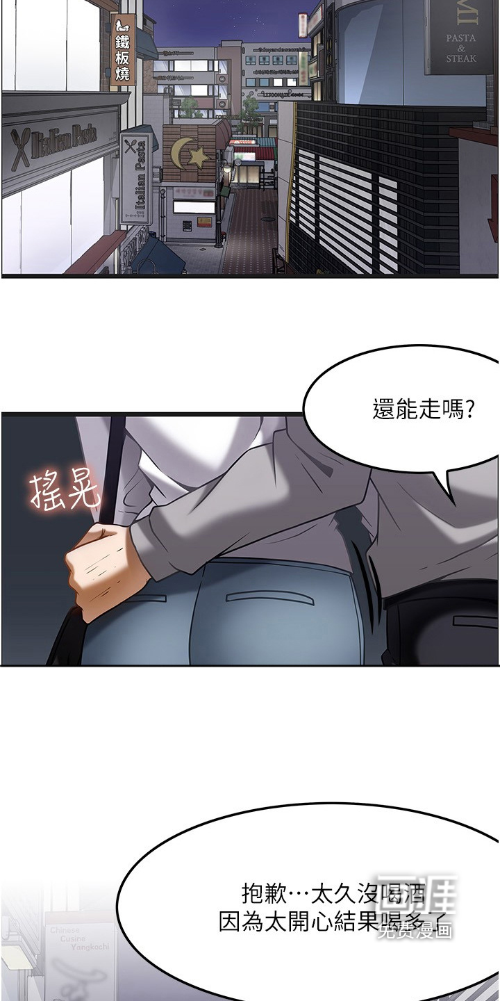 顶级法则 第24话 第11页