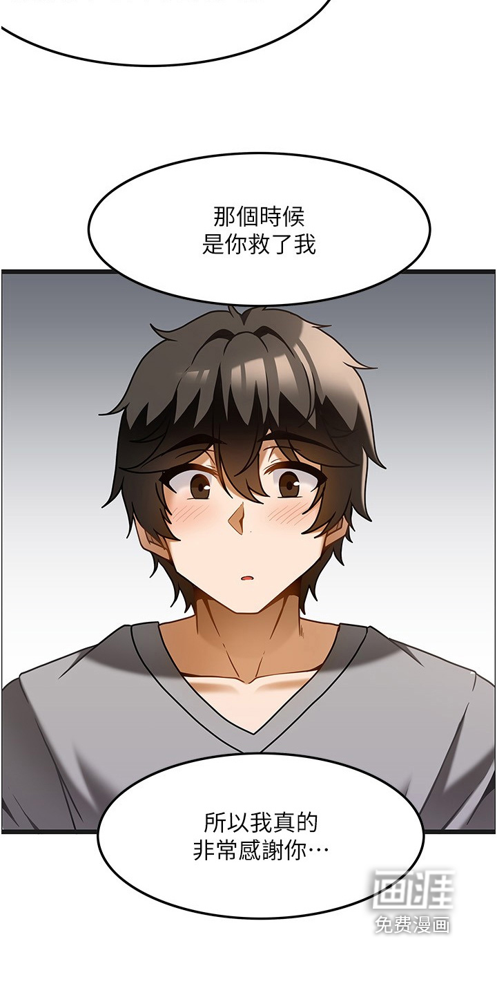 顶级法则 第24话 第7页