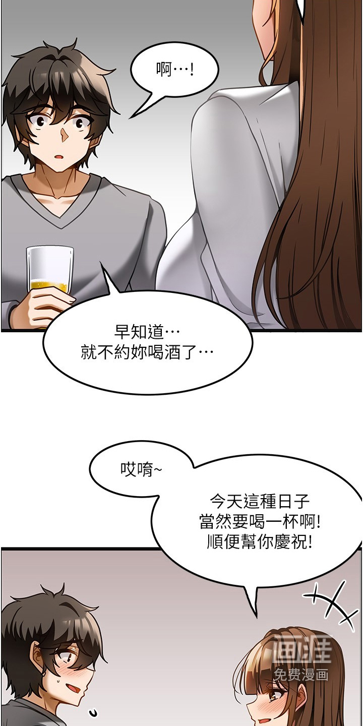 顶级法则 第23话 第15页