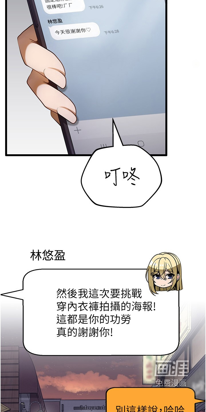 顶级法则 第22话 第2页