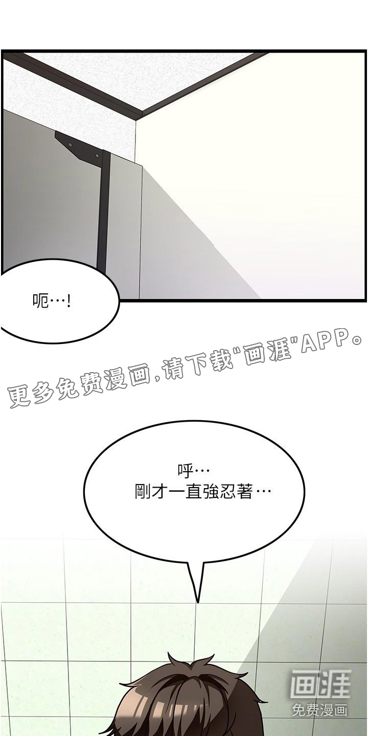 顶级法则 第18话 第10页