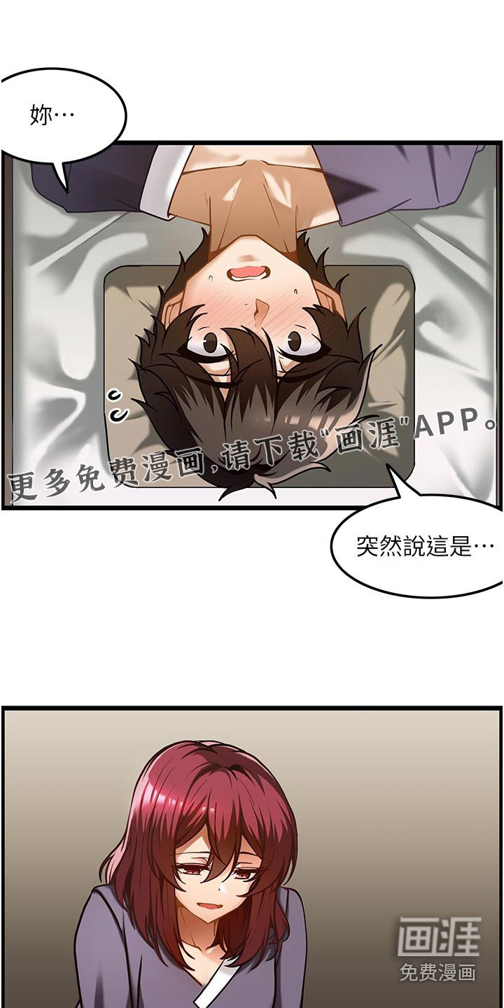 顶级法则 第17话 第1页
