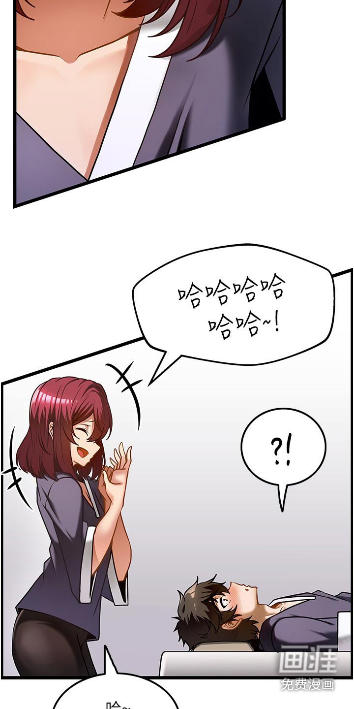 顶级法则 第17话 第3页