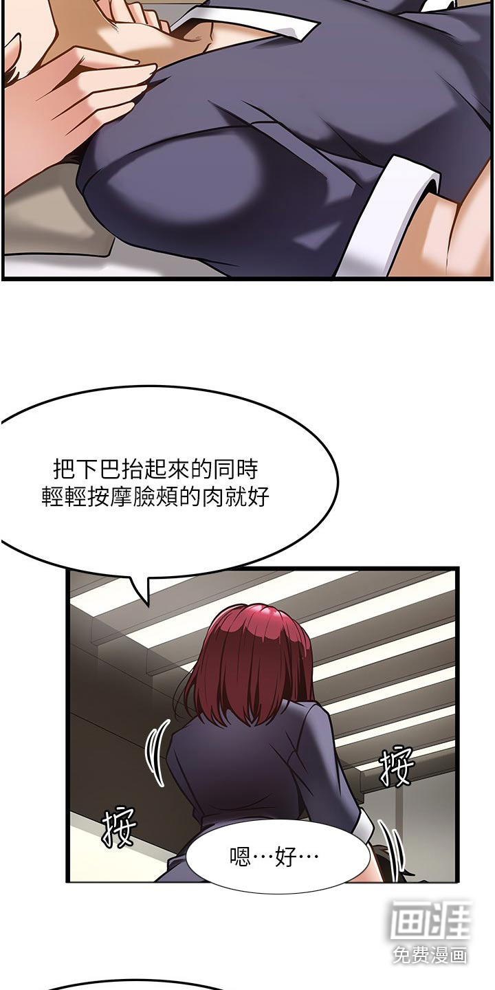 顶级法则 第16话 第6页