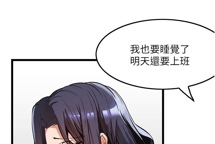 顶级法则 第15话 第1页