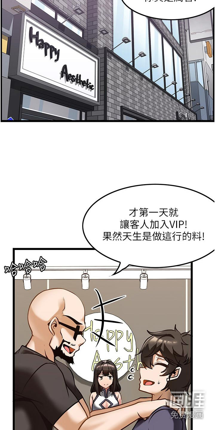 顶级法则 第15话 第11页