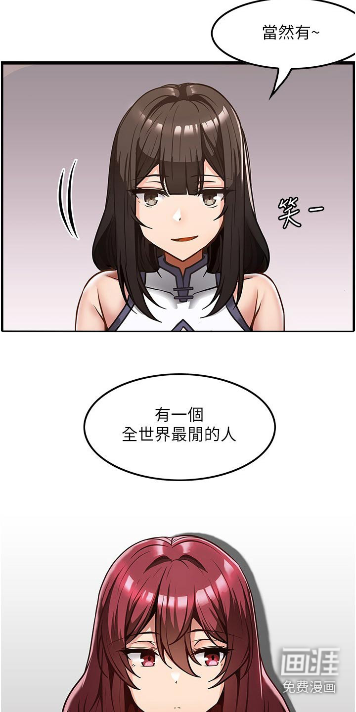 顶级法则 第15话 第15页