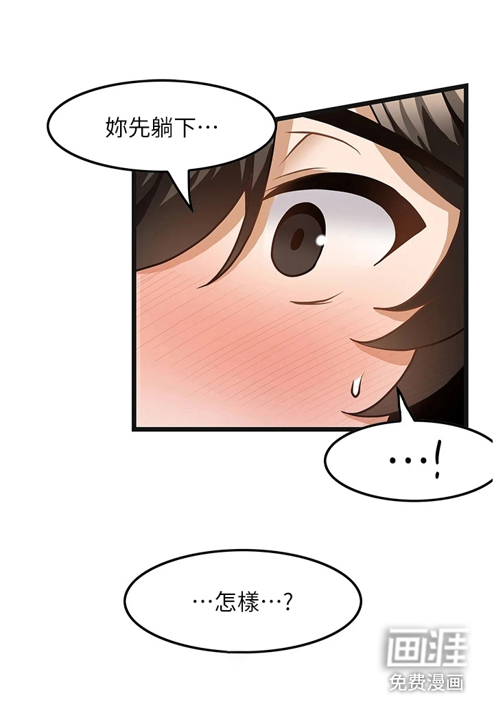 顶级法则 第14话 第17页