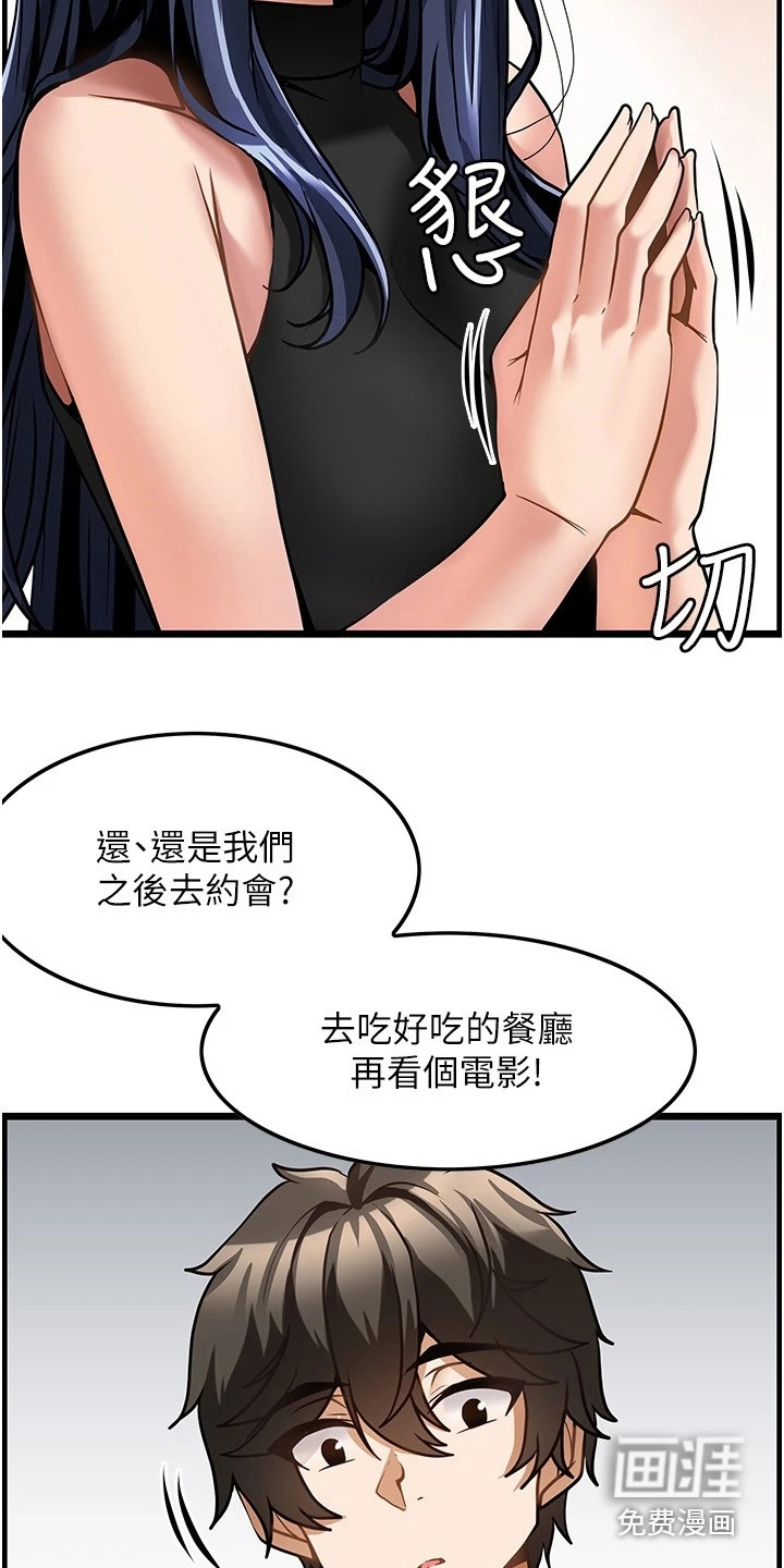 顶级法则 第14话 第5页