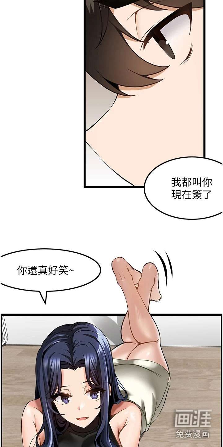 顶级法则 第13话 第2页
