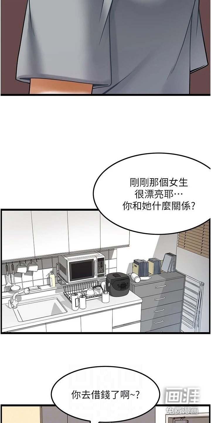 顶级法则 第12话 第13页