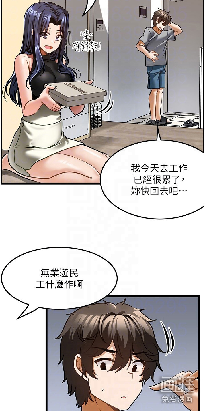 顶级法则 第12话 第14页