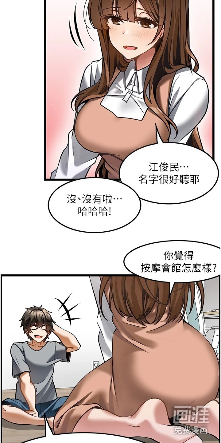 顶级法则 第11话 第11页
