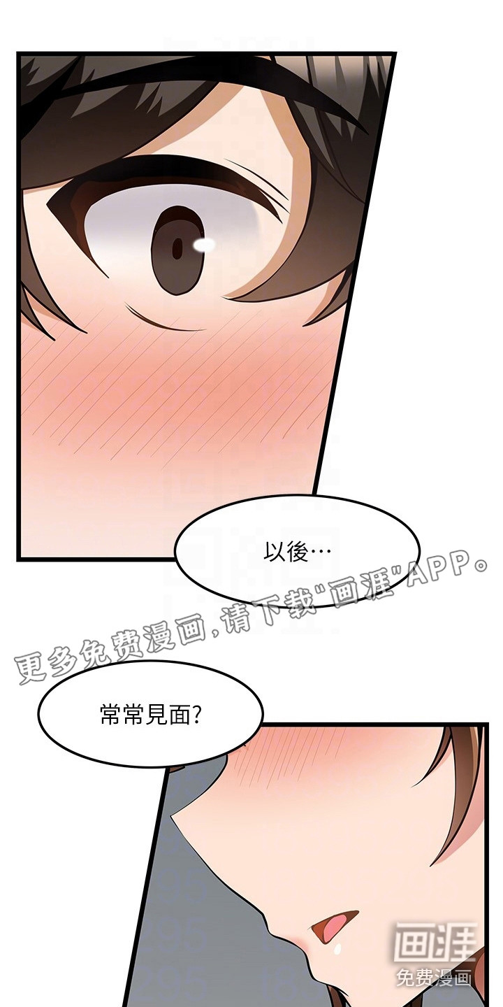 顶级法则 第11话 第13页