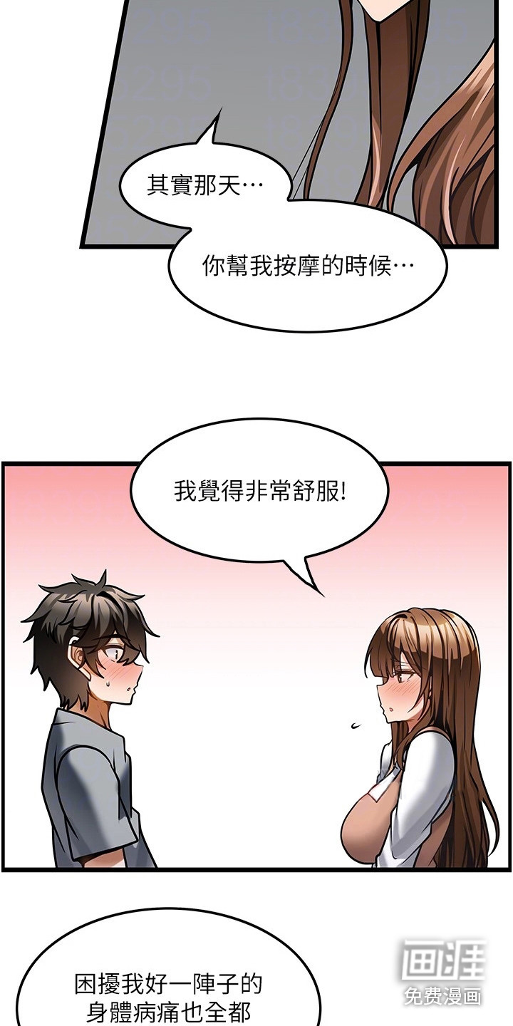 顶级法则 第11话 第14页