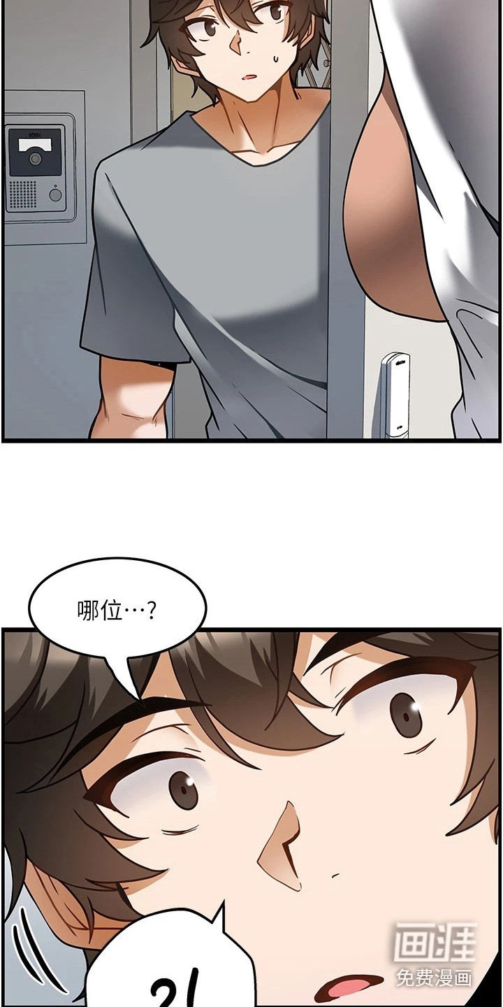顶级法则 第10话 第16页