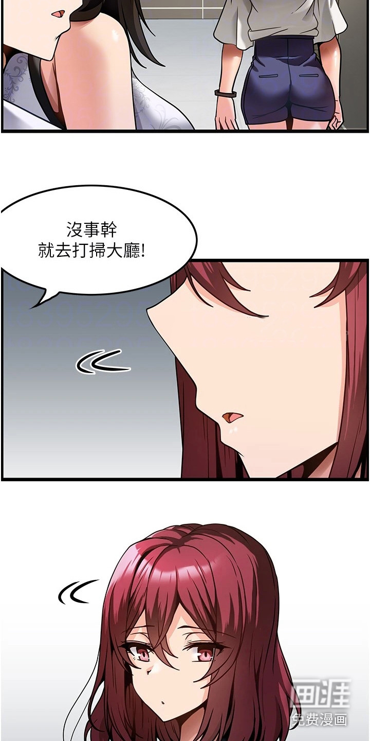 顶级法则 第9话 第13页