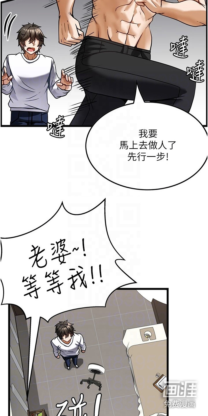 顶级法则 第9话 第6页