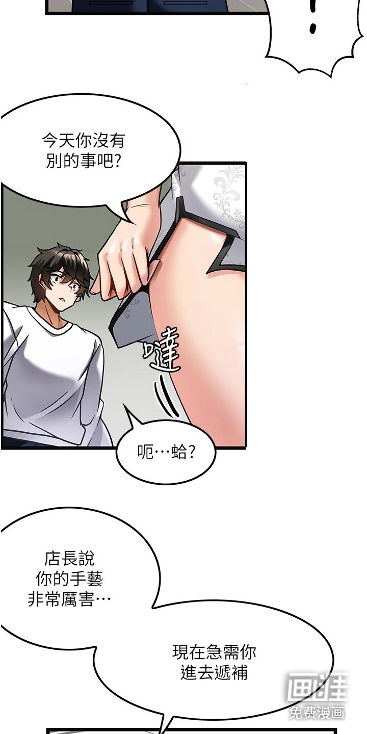 顶级法则 第9话 第8页