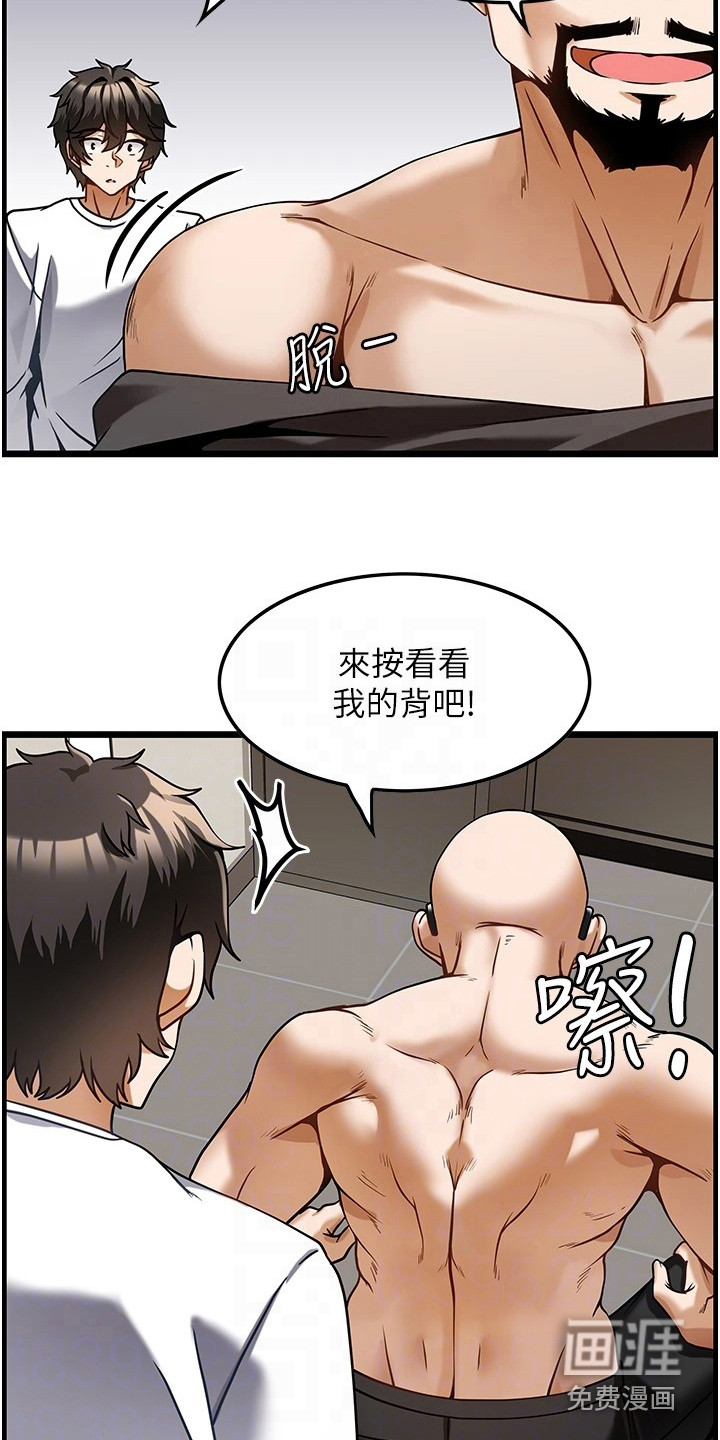 顶级法则 第8话 第13页