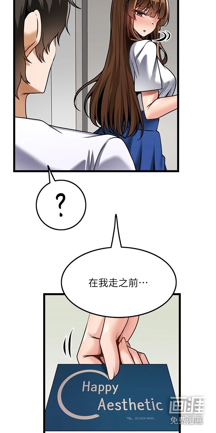 顶级法则 第7话 第12页