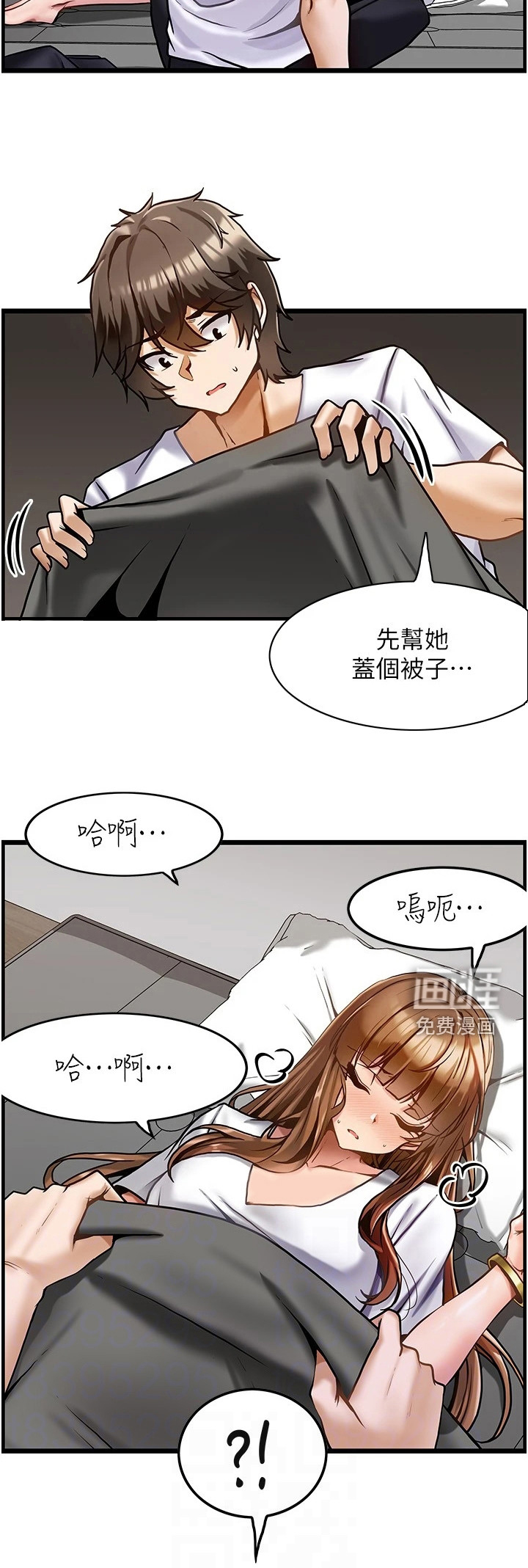 顶级法则 第6话 第2页
