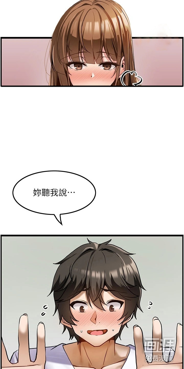 顶级法则 第6话 第11页