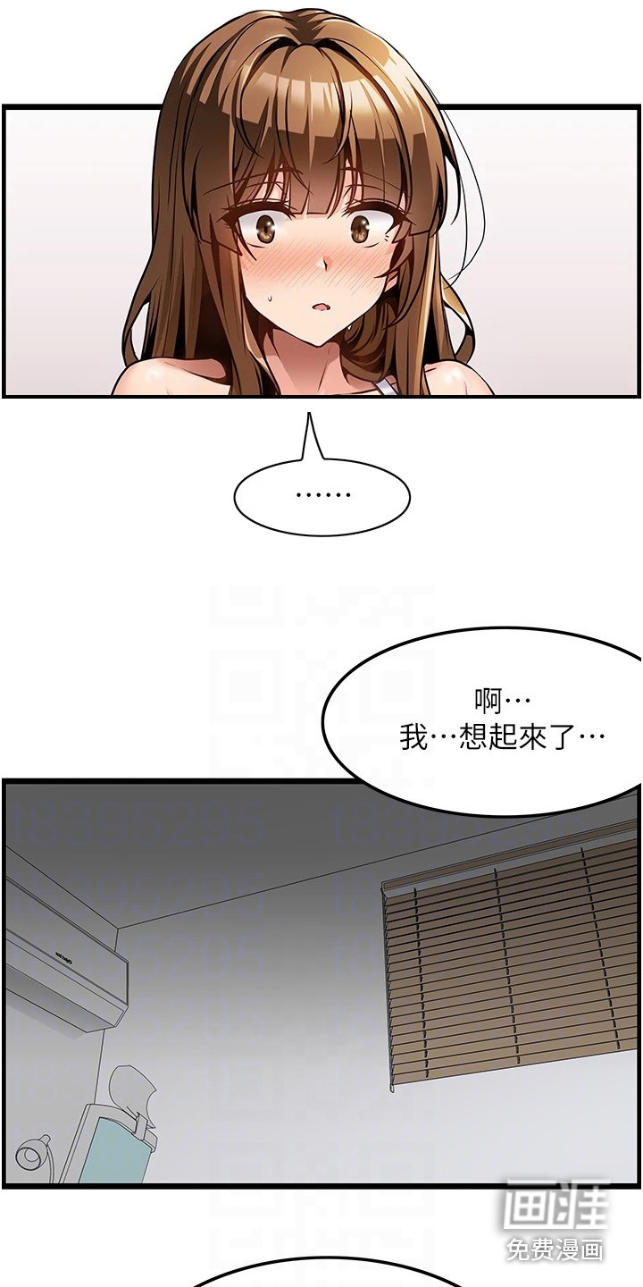 顶级法则 第6话 第14页