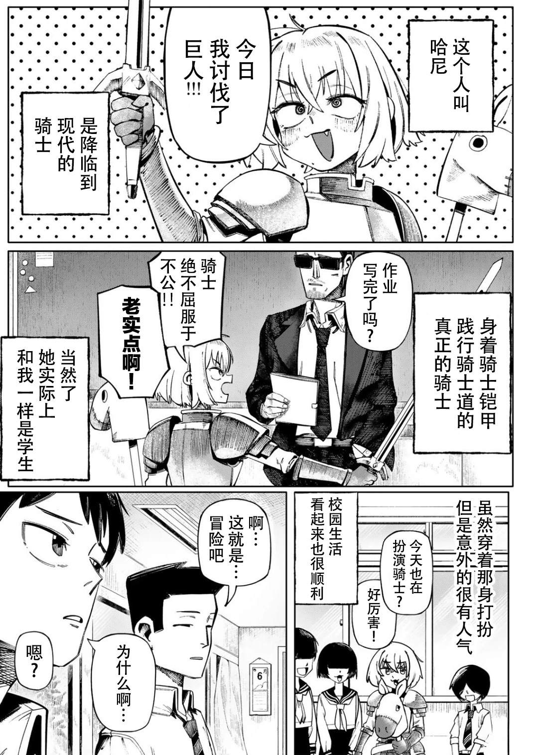 冒险之书 短篇 第4页