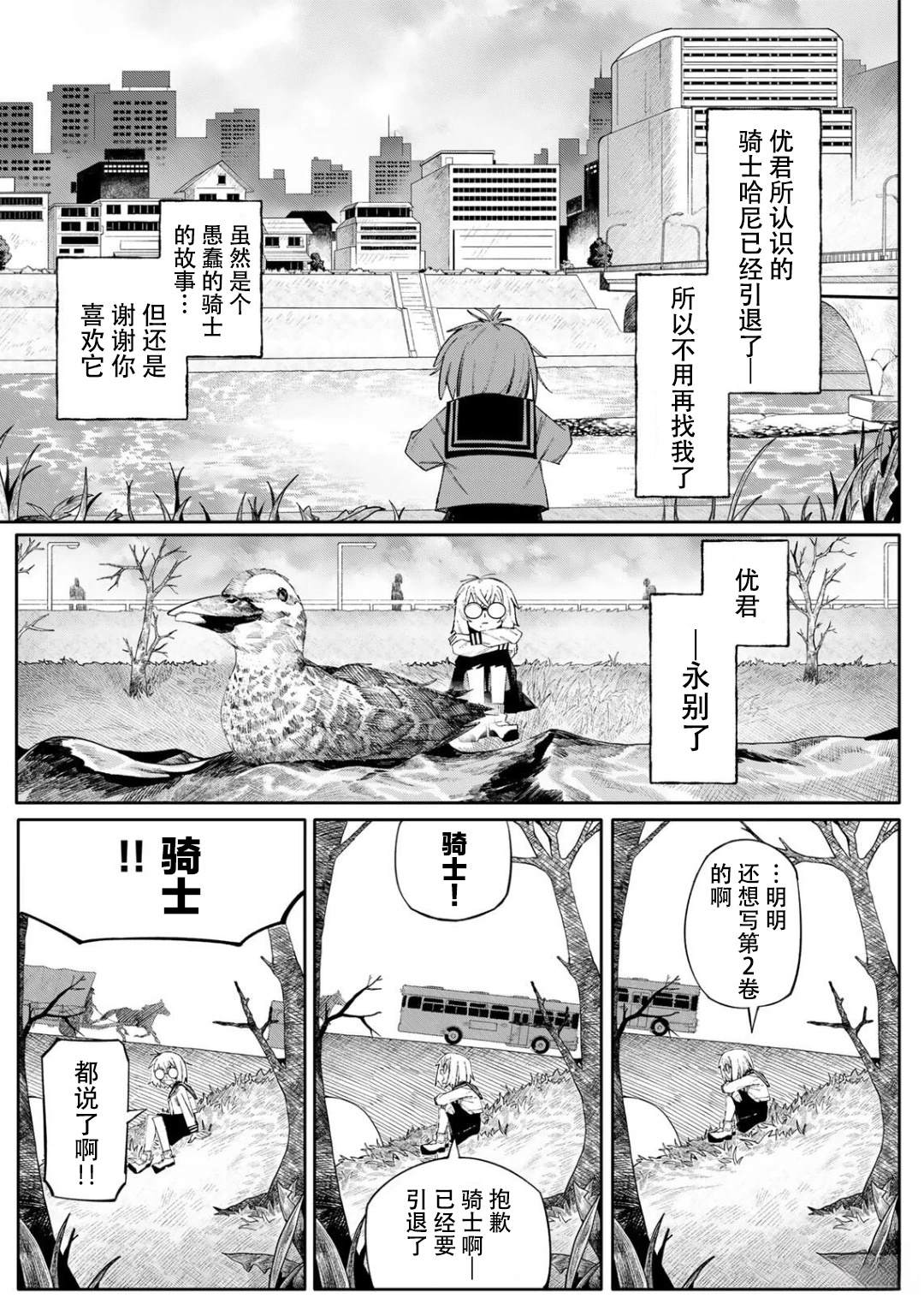 冒险之书 短篇 第34页