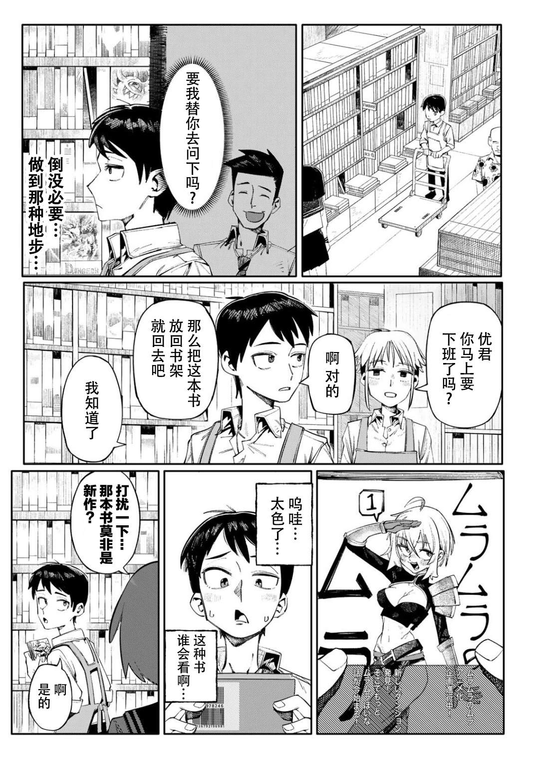 冒险之书 短篇 第6页