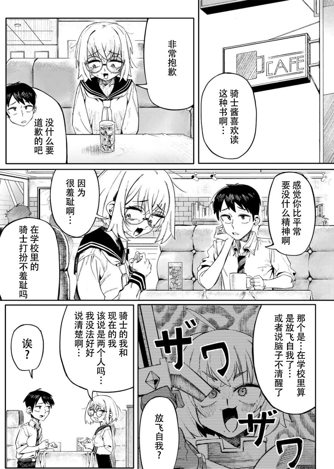 冒险之书 短篇 第8页