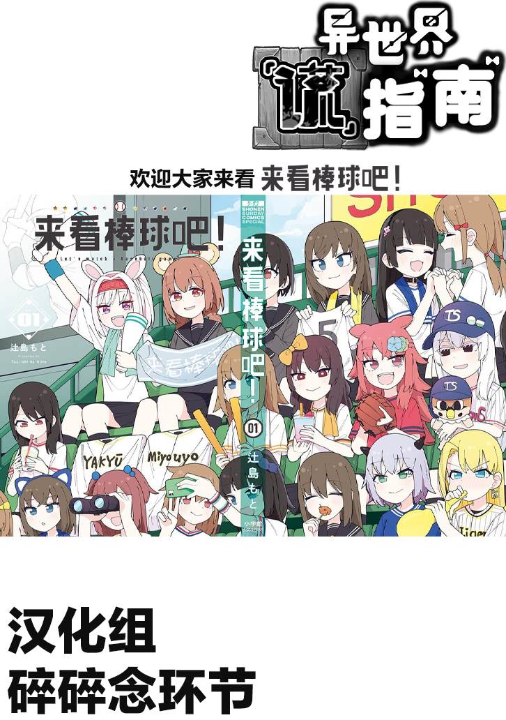 裙子与校园等级的烦恼 第1话 第32页