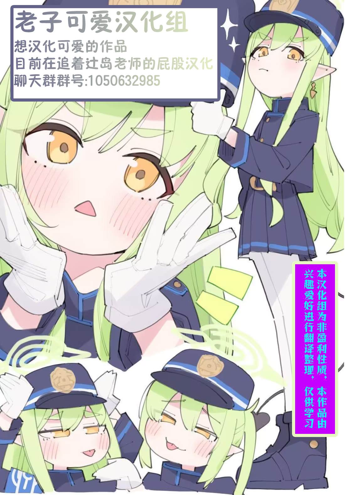 裙子与校园等级的烦恼 第1话 第33页