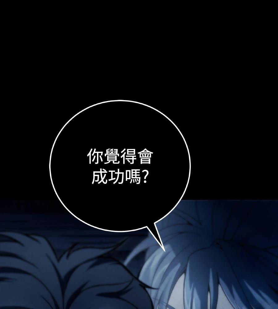 四川霸王 第1话 第12页