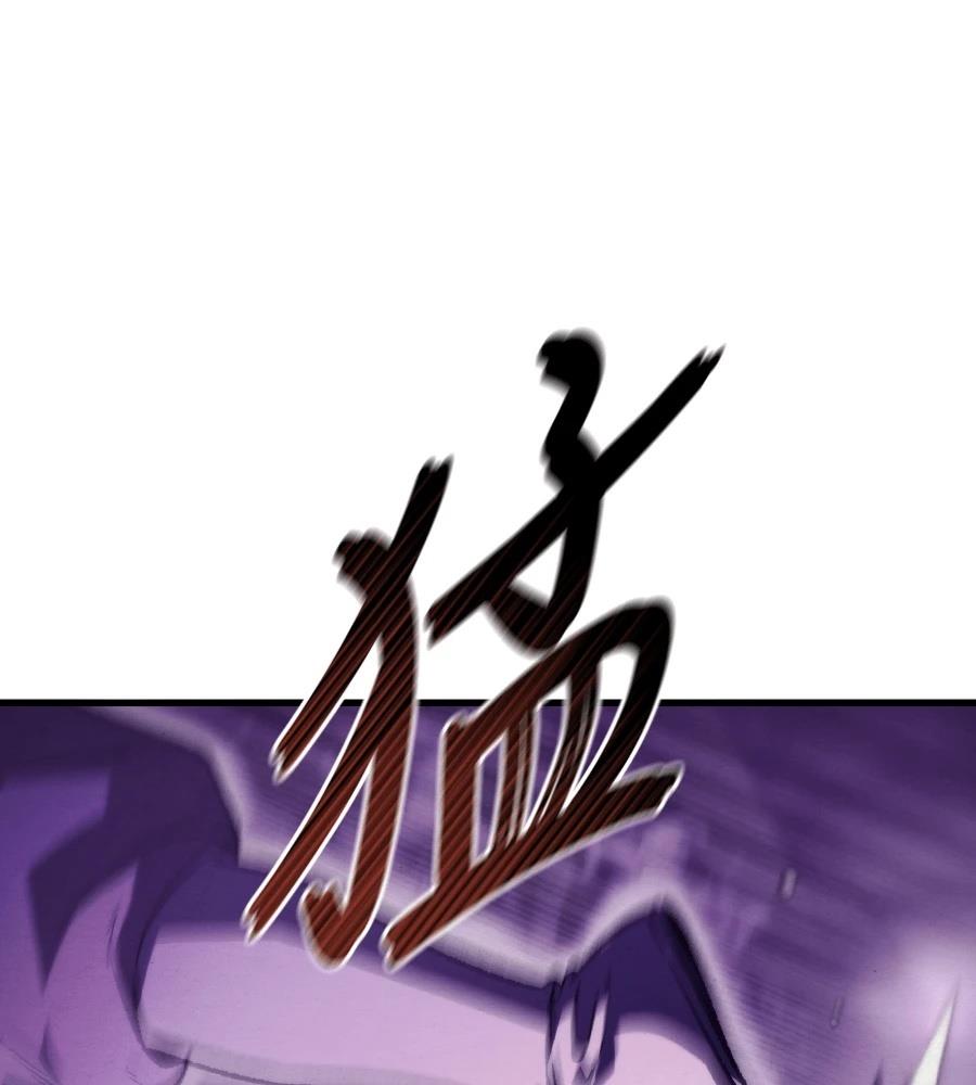 四川霸王 第1话 第113页
